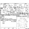toyota wish 2013 CFJ1736951 image 4