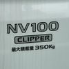 nissan nv100-clipper 2023 GOO_JP_700060017330240417011 image 14