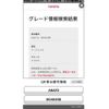 toyota mark-x-zio 2012 -TOYOTA--MarkX Zio DBA-ANA10--ANA10-0040458---TOYOTA--MarkX Zio DBA-ANA10--ANA10-0040458- image 26