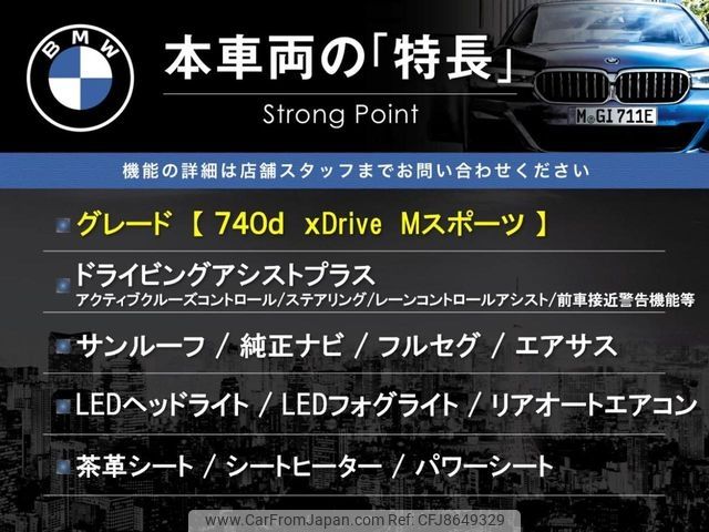 bmw 7-series 2019 CFJ8649329 image 2