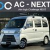 daihatsu hijet-van 2020 -DAIHATSU--Hijet Van EBD-S331V--S331V-0247934---DAIHATSU--Hijet Van EBD-S331V--S331V-0247934- image 1