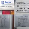 isuzu elf-truck 2020 -ISUZU--Elf 2RG-NPR88AN--NPR88-7006964---ISUZU--Elf 2RG-NPR88AN--NPR88-7006964- image 15