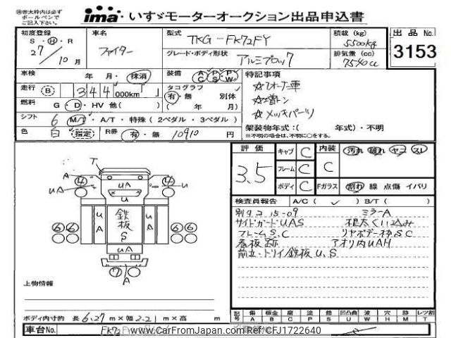 mitsubishi-fuso fighter 2015 CFJ1722640 image 1