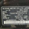 nissan elgrand 2015 -NISSAN--Elgrand DBA-TE52--TE52-079941---NISSAN--Elgrand DBA-TE52--TE52-079941- image 9