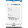 toyota 86 2017 CFJ1838535 image 24