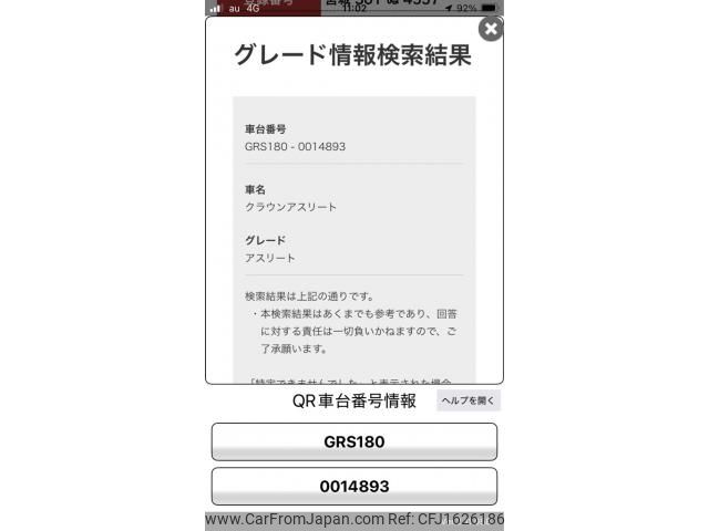 toyota crown 2004 CFJ1626186 image 1