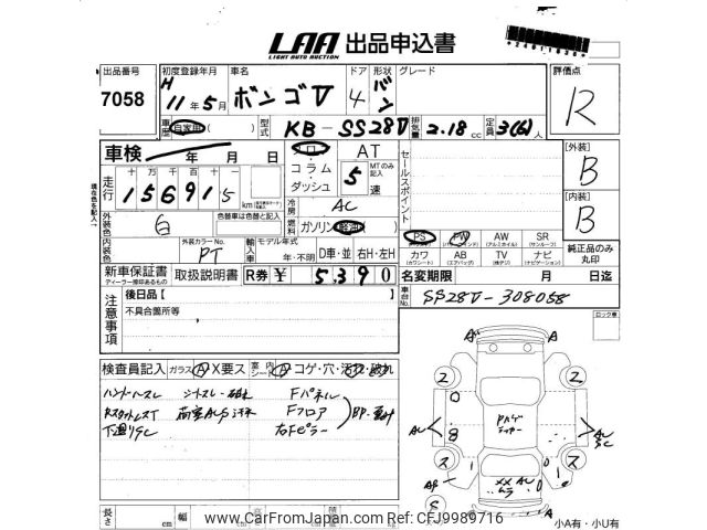 1999 Mazda Bongo Van SS28V - Car Price $2,664