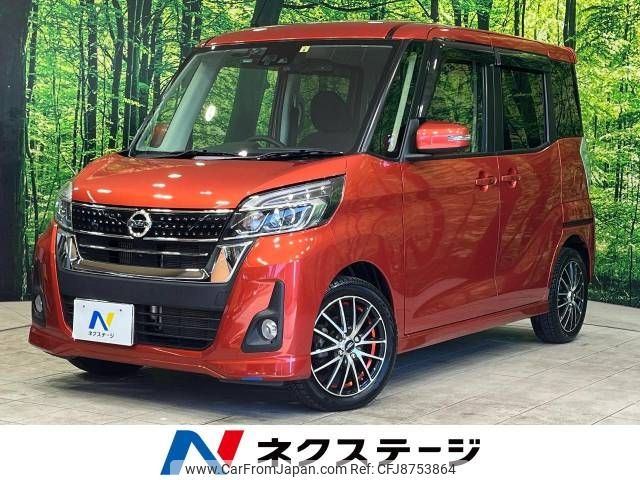 nissan dayz-roox 2017 -NISSAN--DAYZ Roox DBA-B21A--B21A-0342859---NISSAN--DAYZ Roox DBA-B21A--B21A-0342859- image 1