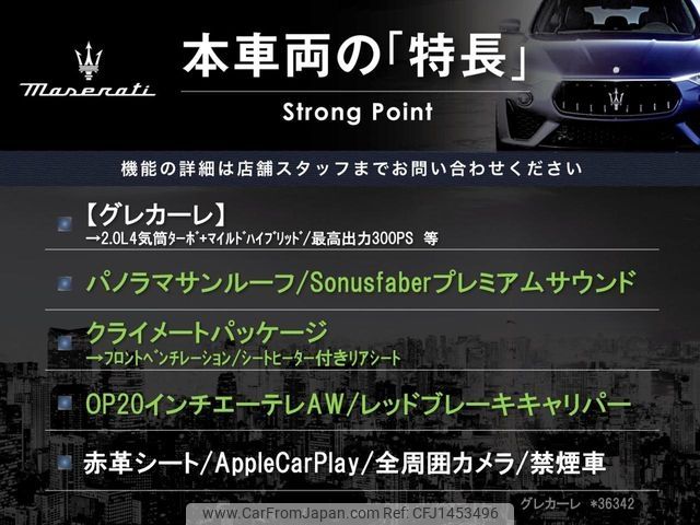 maserati maserati-others 2023 -MASERATI--Maserati Grecale 7AA-MGR20C--ZN6AW82C007436342---MASERATI--Maserati Grecale 7AA-MGR20C--ZN6AW82C007436342- image 2
