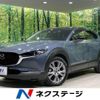 mazda cx-3 2020 -MAZDA--CX-30 5BA-DMEP--DMEP-107032---MAZDA--CX-30 5BA-DMEP--DMEP-107032- image 1