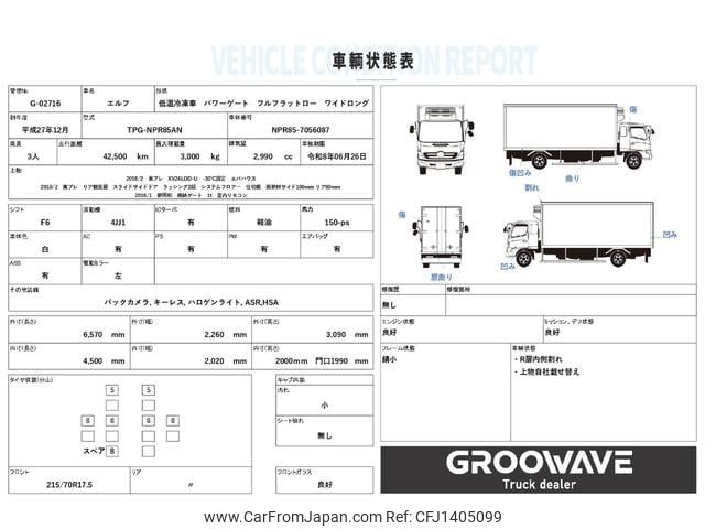 isuzu elf-truck 2015 GOO_NET_EXCHANGE_0541786A30250709W006 image 2