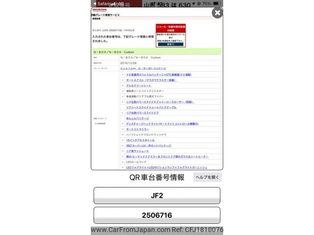 honda n-box 2017 CFJ1810076 image 1