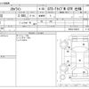 nissan skyline 1990 CFJ0687814 image 3