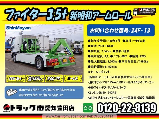 mitsubishi-fuso fighter 2018 GOO_NET_EXCHANGE_0206393A30240904W005 image 2