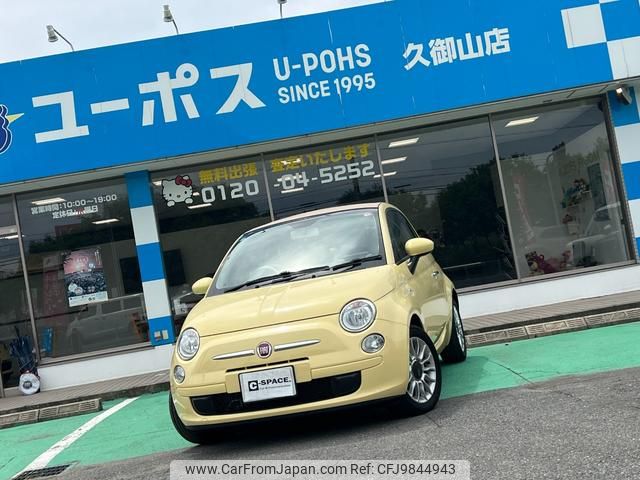 fiat 500c 2014 GOO_JP_700070854230240530001 image 1