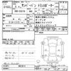 subaru sambar-van 2021 -SUBARU--Samber Van S321B-0023613---SUBARU--Samber Van S321B-0023613- image 3