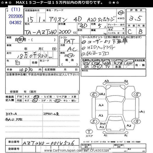 あちょんオーダーページ 2003 Toyota Allion AZT240 - Car Price $1,319