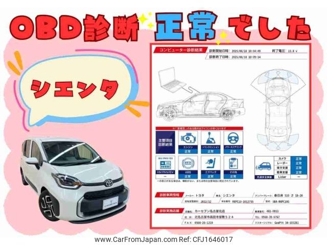 toyota sienta 2022 CFJ1646017 image 2