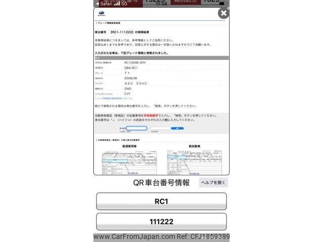subaru r2 2009 CFJ1859389 image 1