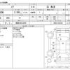 toyota noah 2018 CFJ1568323 image 3