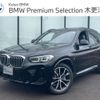 bmw x3 2024 -BMW--BMW X3 3DA-UZ20--WBA16BZ050N283***---BMW--BMW X3 3DA-UZ20--WBA16BZ050N283***- image 1