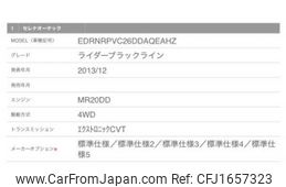 nissan serena 2014 CFJ1657323