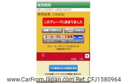 toyota sai 2011 CFJ1580964