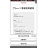 toyota crown 2007 CFJ1818260 image 10