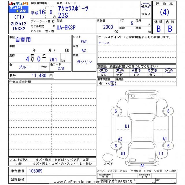 2004 Mazda Axela BK3P - Car Price $3,855