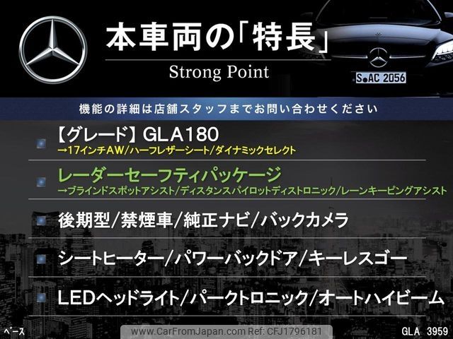 mercedes-benz gla-class 2017 CFJ1796181 image 2