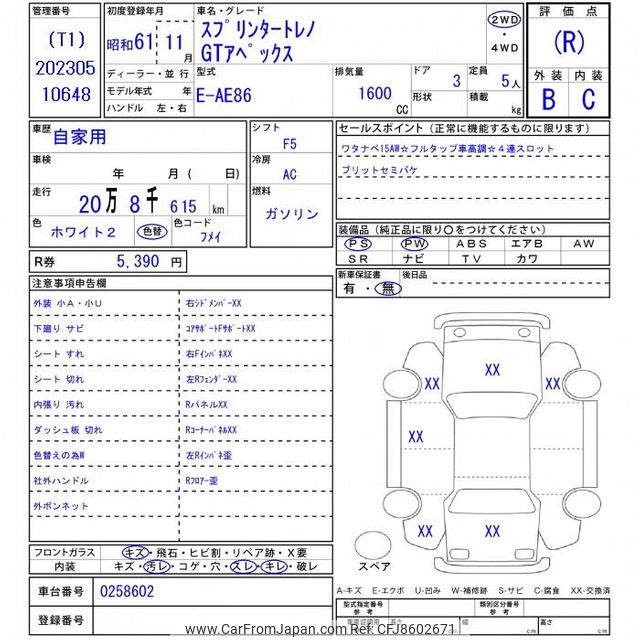 ゆうりんページ 1986 Toyota Sprinter Trueno AE86 - Car Price $24,548