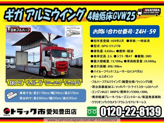 isuzu giga 2017 GOO_NET_EXCHANGE_0206393A30240916W009 image 2