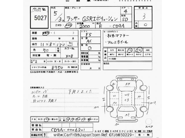 1993 Mitsubishi Lancer CD9A - Car Price $9,013