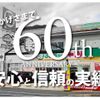 mazda bongo-truck 2014 GOO_NET_EXCHANGE_1002697A30250524W001 image 3