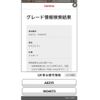 lexus nx 2015 CFJ1764299 image 1