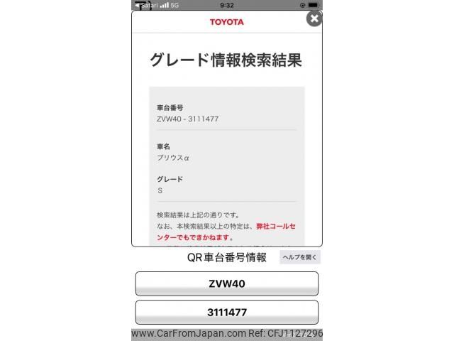 toyota prius-α 2015 -TOYOTA--Prius α DAA-ZVW40W--ZVW40-3111477---TOYOTA--Prius α DAA-ZVW40W--ZVW40-3111477- image 1