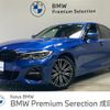 bmw 3-series 2020 -BMW--BMW 3 Series 3DA-5V20--WBA5V72020FJ49713---BMW--BMW 3 Series 3DA-5V20--WBA5V72020FJ49713- image 1