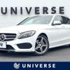mercedes-benz c-class-station-wagon 2016 -MERCEDES-BENZ--Benz C Class Wagon RBA-205242--WDD2052422F394275---MERCEDES-BENZ--Benz C Class Wagon RBA-205242--WDD2052422F394275- image 1