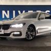 bmw 7-series 2016 -BMW--BMW 7 Series DBA-7A30--WBA7A22040G609634---BMW--BMW 7 Series DBA-7A30--WBA7A22040G609634- image 13