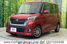 nissan dayz-roox 2017 CFJ1533438
