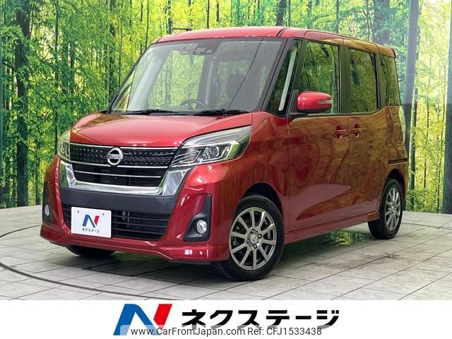 nissan dayz-roox 2017 CFJ1533438 image 1