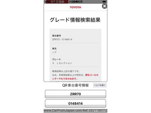 toyota noah 2008 -TOYOTA--Noah DBA-ZRR70G--ZRR70-0148414---TOYOTA--Noah DBA-ZRR70G--ZRR70-0148414- image 1