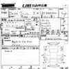 toyota wish 2011 -TOYOTA--Wish ZGE20G-0114143---TOYOTA--Wish ZGE20G-0114143- image 3