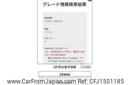 toyota prius 2013 CFJ1501185