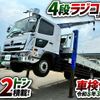 hino ranger 2019 CFJ1542725 image 2