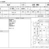 nissan serena 2014 CFJ1539600 image 3