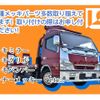toyota dyna-truck 2017 GOO_NET_EXCHANGE_0700226A30240124W001 image 46