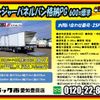 hino ranger 2020 GOO_NET_EXCHANGE_0206393A30250702W002 image 2