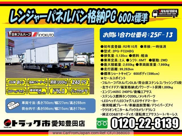 hino ranger 2020 GOO_NET_EXCHANGE_0206393A30250702W002 image 2