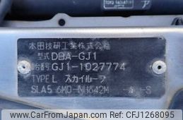 honda airwave undefined 3282185-N2024120380A-24